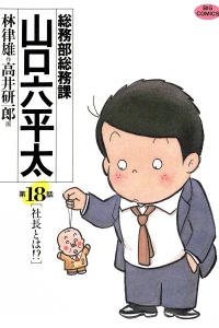 Vol. 18