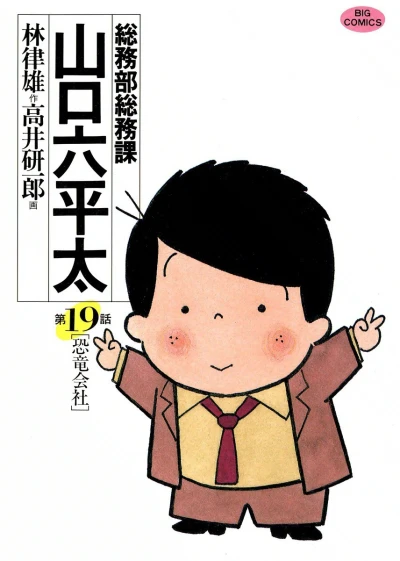 Cover of Vol. 19
