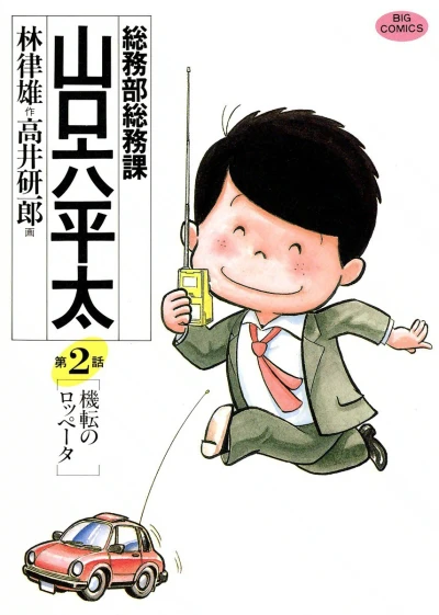 Cover of Vol. 2