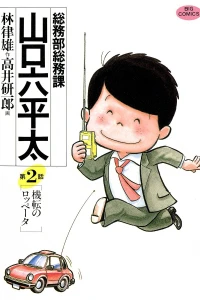 Vol. 2