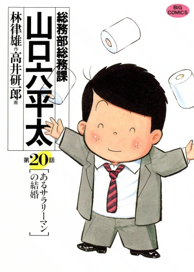 Cover of Vol. 20