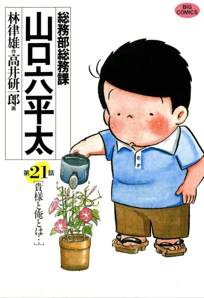 Cover of Vol. 21