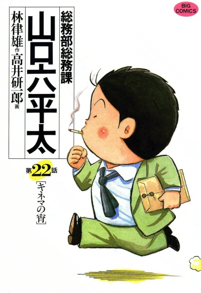 Cover of Vol. 22