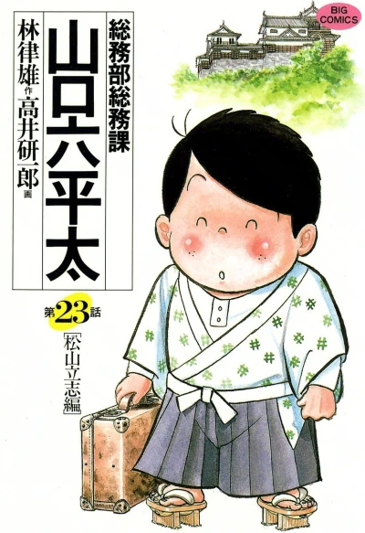 Cover of Vol. 23