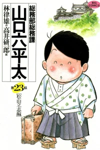Vol. 23