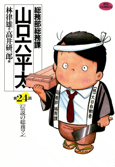 Cover of Vol. 24