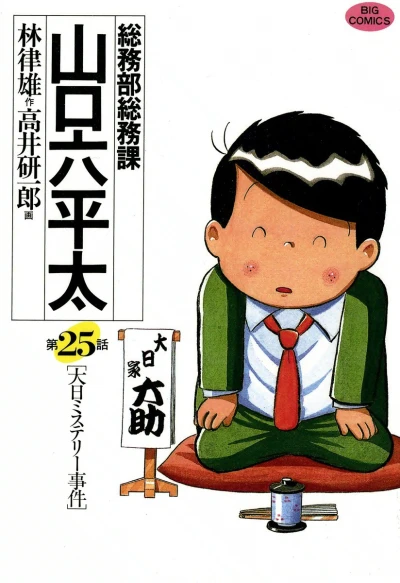 Cover of Vol. 25