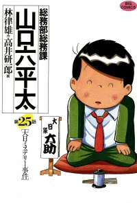 Vol. 25