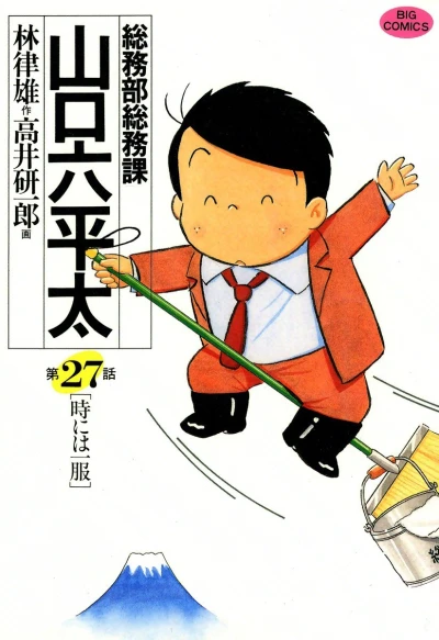 Cover of Vol. 27