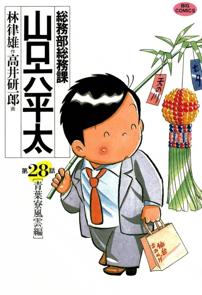 Cover of Vol. 28