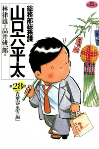 Vol. 28