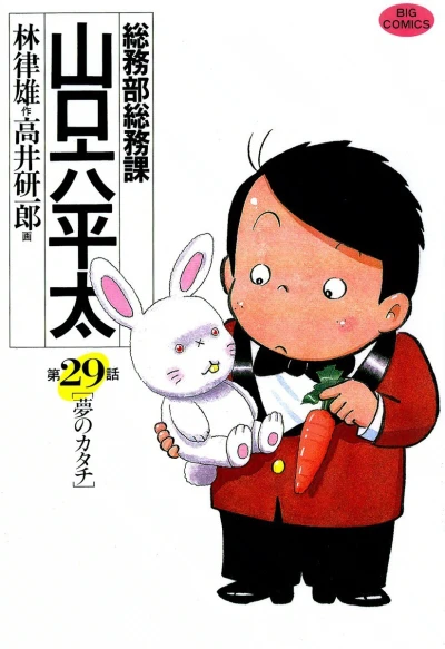 Cover of Vol. 29