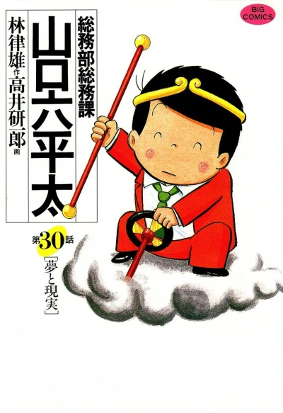 Cover of Vol. 30