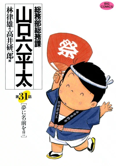 Cover of Vol. 31