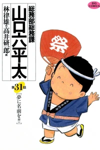 Vol. 31