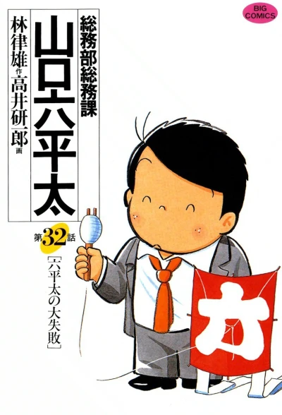 Cover of Vol. 32