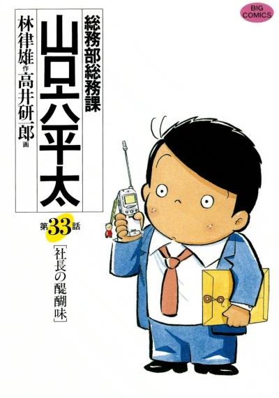 Cover of Vol. 33