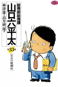 Vol. 33