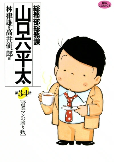 Cover of Vol. 34