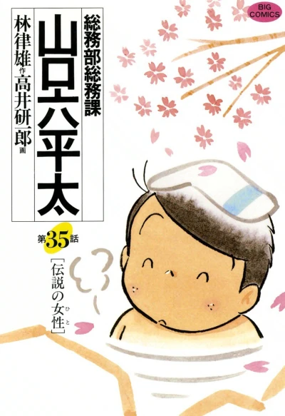 Cover of Vol. 35