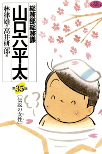 Vol. 35
