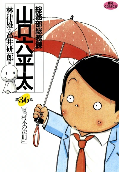 Cover of Vol. 36