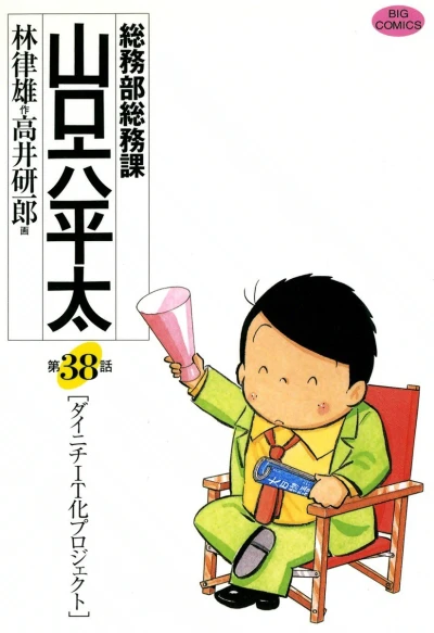Cover of Vol. 38