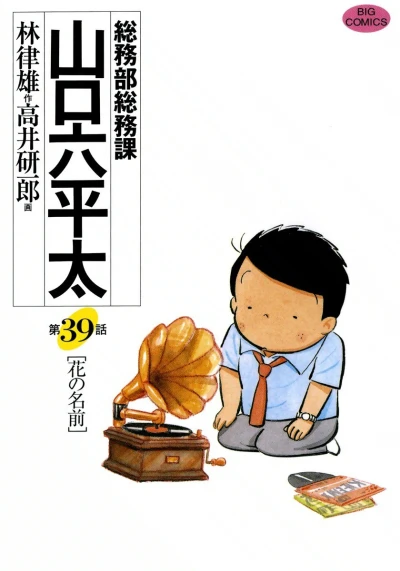 Cover of Vol. 39