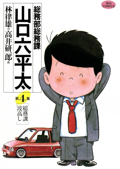 Cover of Vol. 4