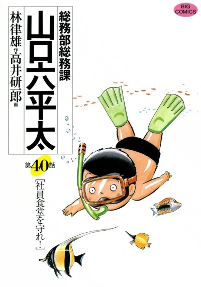 Cover of Vol. 40