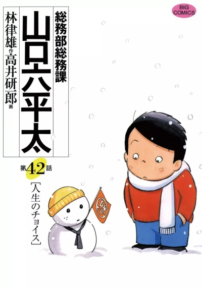 Cover of Vol. 42