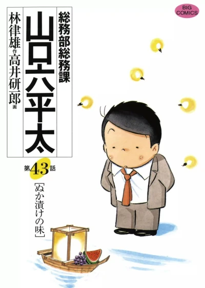 Cover of Vol. 43