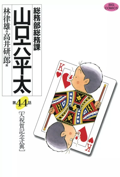 Cover of Vol. 44