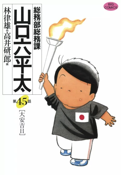Cover of Vol. 45