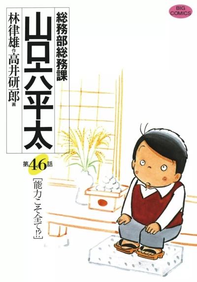 Cover of Vol. 46