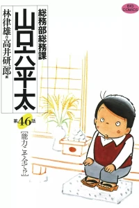 Vol. 46