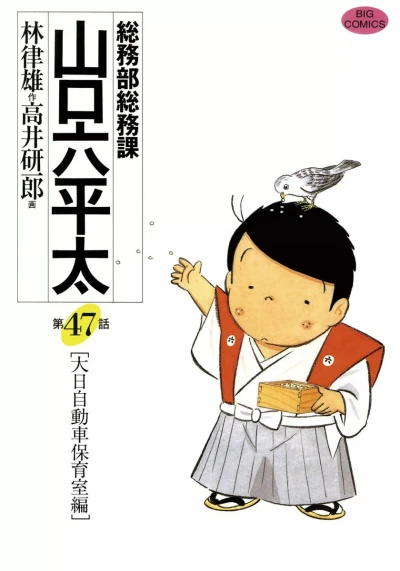 Cover of Vol. 47