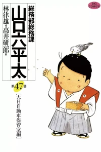 Vol. 47