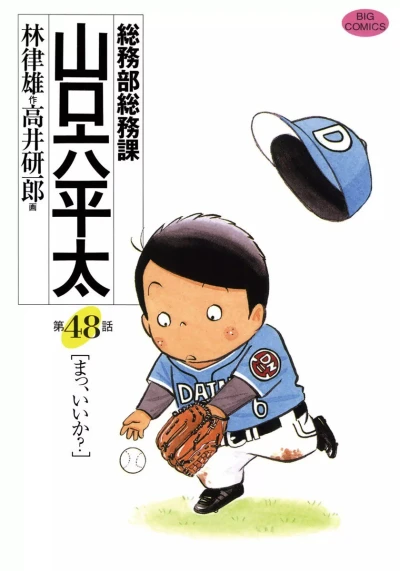 Cover of Vol. 48
