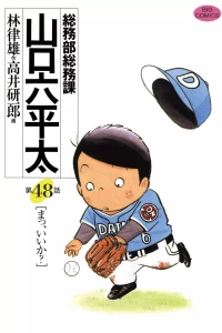 Vol. 48