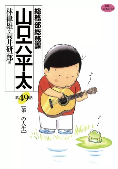 Cover of Vol. 49