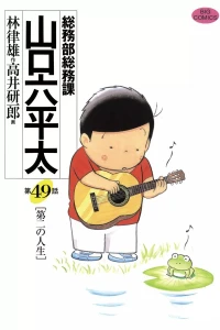 Vol. 49