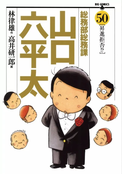 Cover of Vol. 50