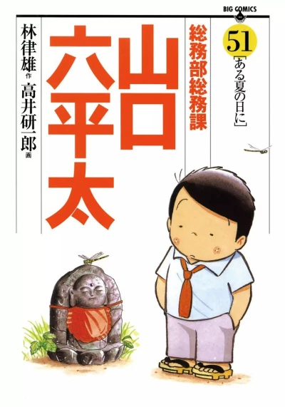 Cover of Vol. 51