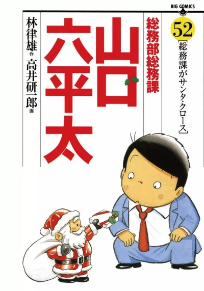 Cover of Vol. 52