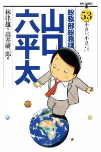 Vol. 53