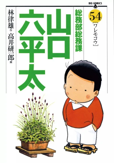 Cover of Vol. 54