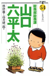 Vol. 54