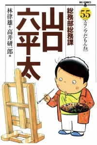 Vol. 55
