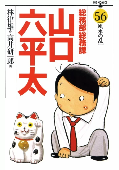 Cover of Vol. 56